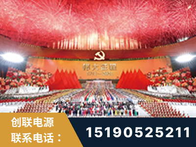 双辽-建党100周年文艺演出《伟大征程》项目