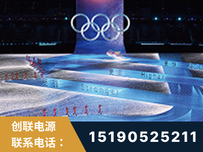 双辽-2022北京冬奥会